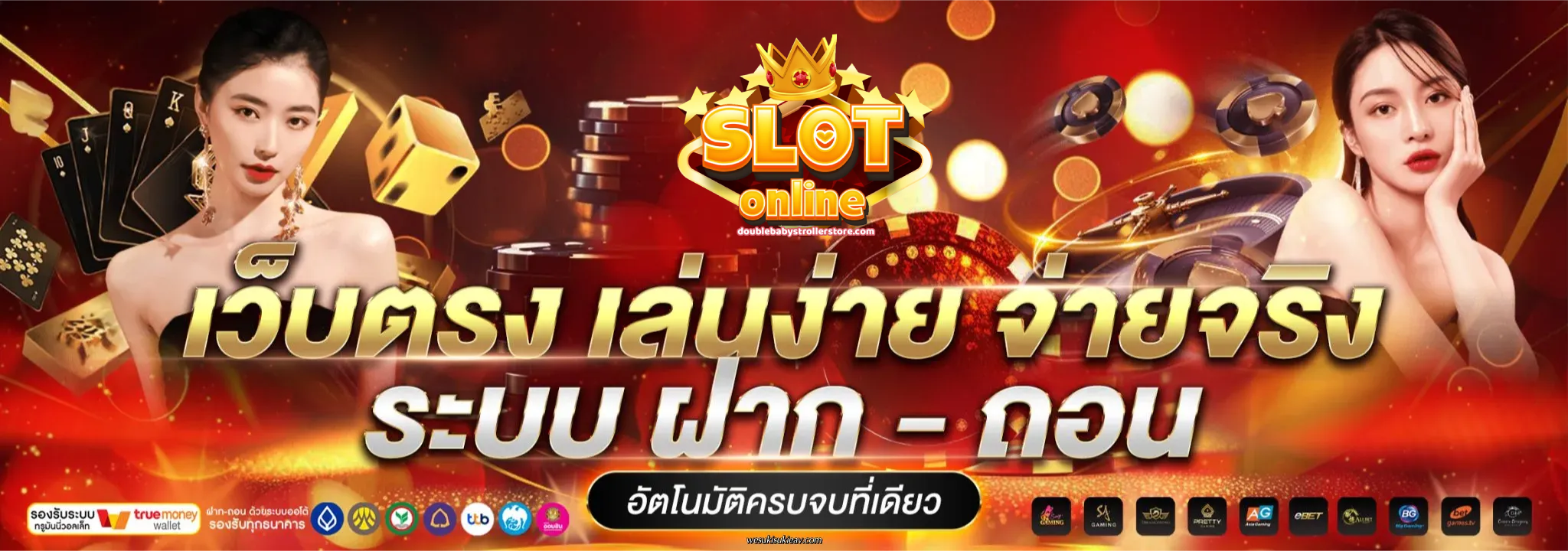 เว็บตรง ไม่มีขั้นต่ำ