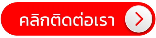 เว็บตรง ไม่มีขั้นต่ำ